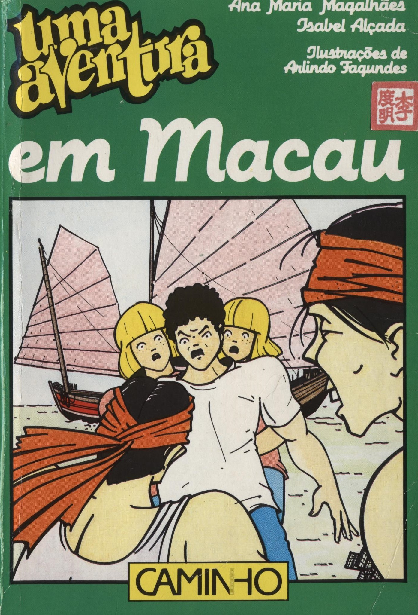 LIVRO UMA AVENTURA EM MACAU #35 - USADO